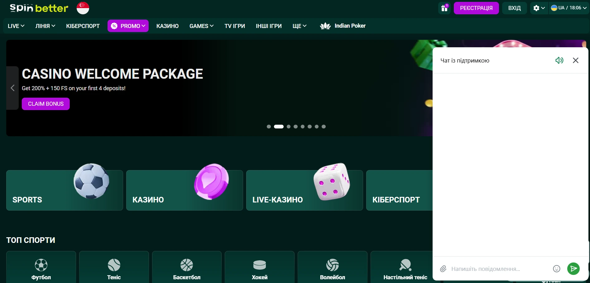Главная страница казино Spinbetter